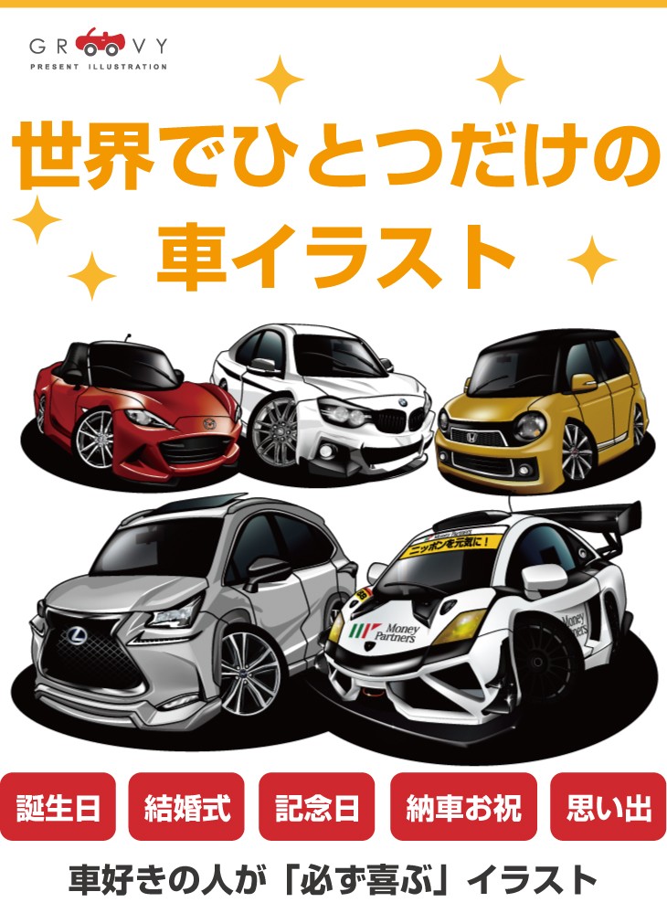 日産 キューブ 車 イラスト 版高級フレーム グルービー Nissan ニッサン Cube Cube ステッカーも追加ok パーツ グッズ アクセサリー Nis Cube 車イラストの専門店 Groovy 通販 Yahoo ショッピング