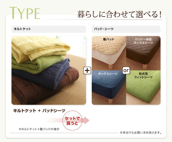 キルト毛布 敷布団取りまかなう 西洋手ぬぐい 綿織物 綿100 春 夏 秋 冬 洗える 吸水 速乾 格好のいい 2点仕かける(キルト毛布・和式用相応う敷き妙) ダブル
