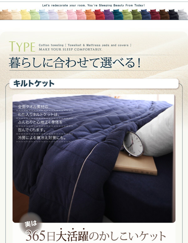 キルト毛布 敷布団取りまかなう 西洋手ぬぐい 綿織物 綿100 春 夏 秋 冬 洗える 吸水 速乾 格好のいい 2点仕かける(キルト毛布・和式用相応う敷き妙) ダブル