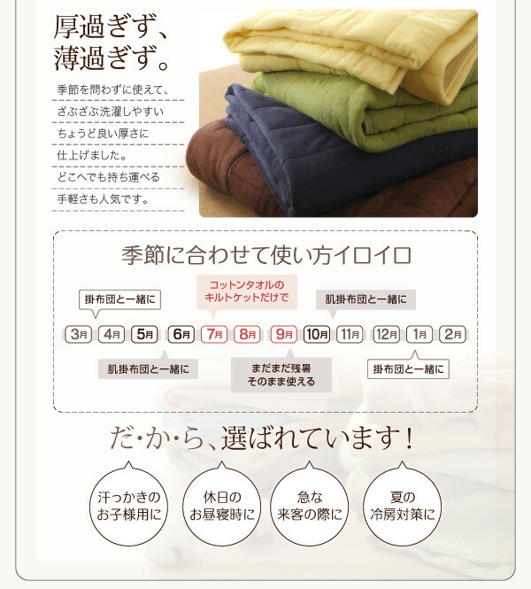 キルト毛布 敷布団取りまかなう 西洋手ぬぐい 綿織物 綿100 春 夏 秋 冬 洗える 吸水 速乾 格好のいい 2点仕かける(キルト毛布・和式用相応う敷き妙) ダブル