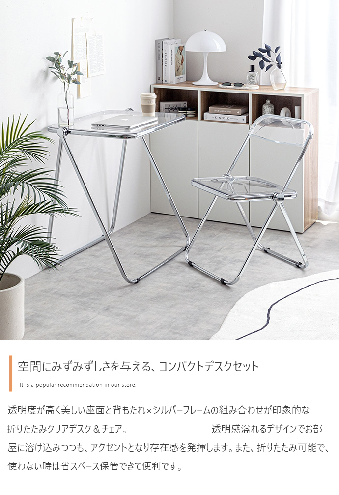 デスクセット デスク リビング学習 PC ドレッサー スリム 折りたたみ