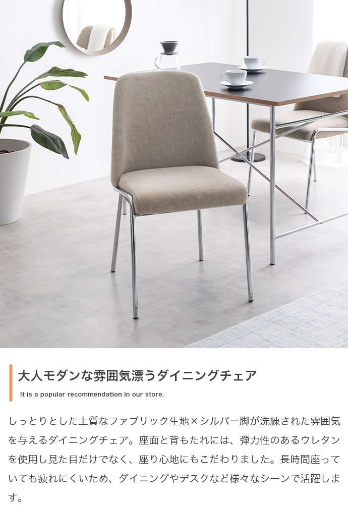 チェア REIN マルチチェア 椅子 4脚セット グレー色・ベージュ色 布張り アイアン脚 オフィス用にも 学習椅子 デスクチェア_2