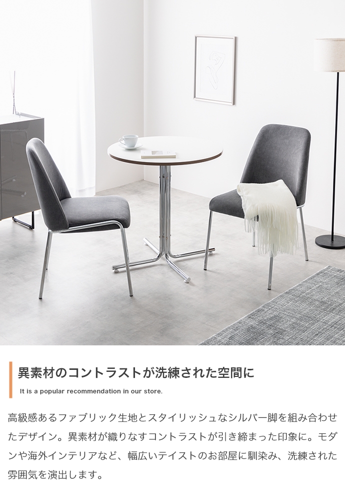 チェア REIN マルチチェア 椅子 4脚セット グレー色・ベージュ色 布張り アイアン脚 オフィス用にも 学習椅子 デスクチェア_3