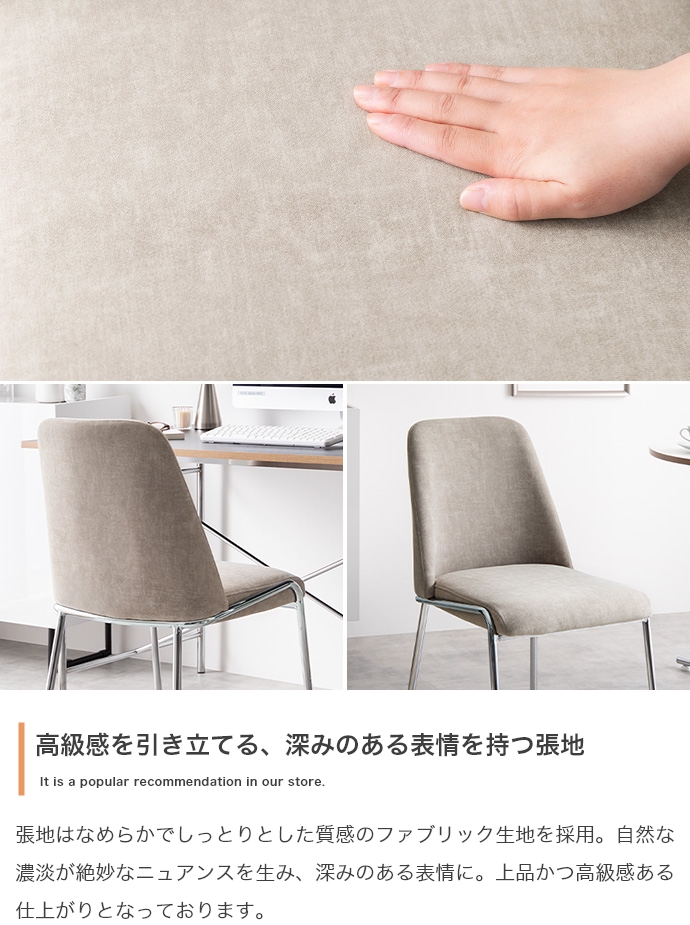 チェア REIN マルチチェア 椅子 4脚セット グレー色・ベージュ色 布張り アイアン脚 オフィス用にも 学習椅子 デスクチェア_4