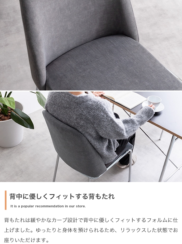 チェア REIN マルチチェア 椅子 4脚セット グレー色・ベージュ色 布張り アイアン脚 オフィス用にも 学習椅子 デスクチェア_7