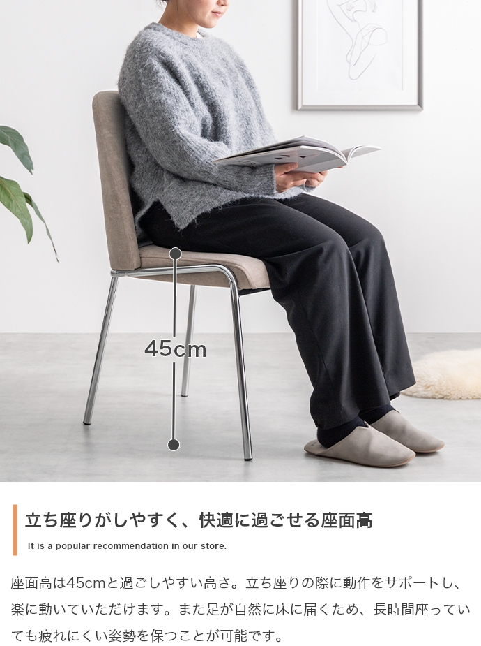 チェア REIN マルチチェア 椅子 4脚セット グレー色・ベージュ色 布張り アイアン脚 オフィス用にも 学習椅子 デスクチェア_10