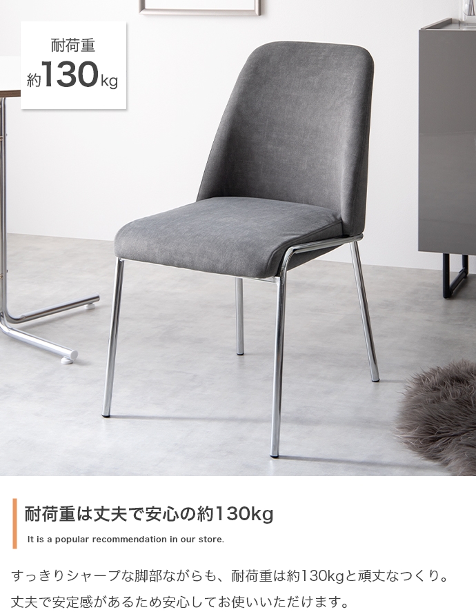 チェア REIN マルチチェア 椅子 4脚セット グレー色・ベージュ色 布張り アイアン脚 オフィス用にも 学習椅子 デスクチェア_11