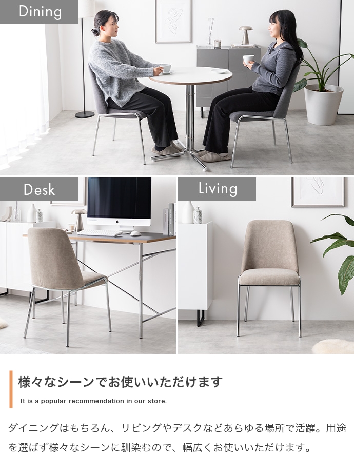チェア REIN マルチチェア 椅子 4脚セット グレー色・ベージュ色 布張り アイアン脚 オフィス用にも 学習椅子 デスクチェア_13