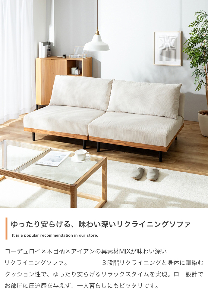 ソファベッド 2人掛け 1人掛け ローソファーにも リクライニング 三人
