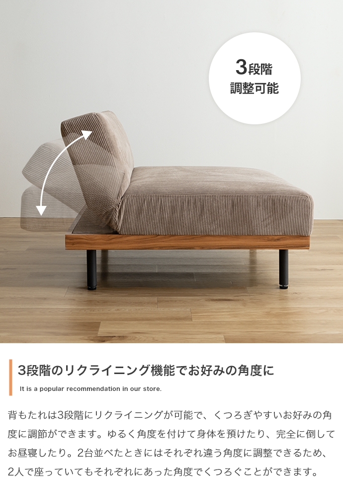 ソファベッド 2人掛け 1人掛け ローソファーにも リクライニング 三人