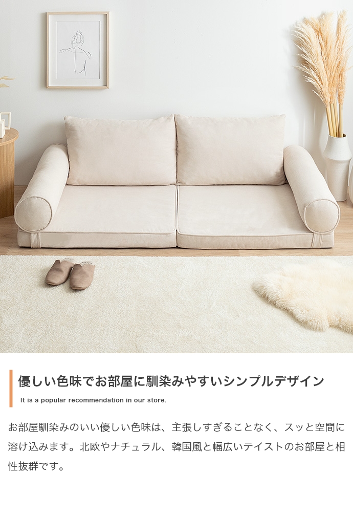フロアーソファ 1台単品 PUTO 2人掛け アイボリー グレー 幅180cm