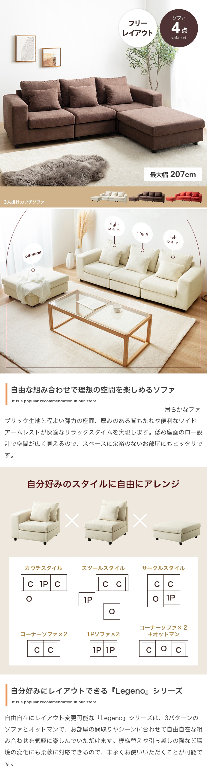 3人掛けソファ カウチソファ オットマン 三人掛け 3P 1P コーナー