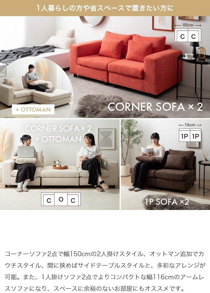 3人掛けソファ カウチソファ オットマン 三人掛け 3P 1P コーナー
