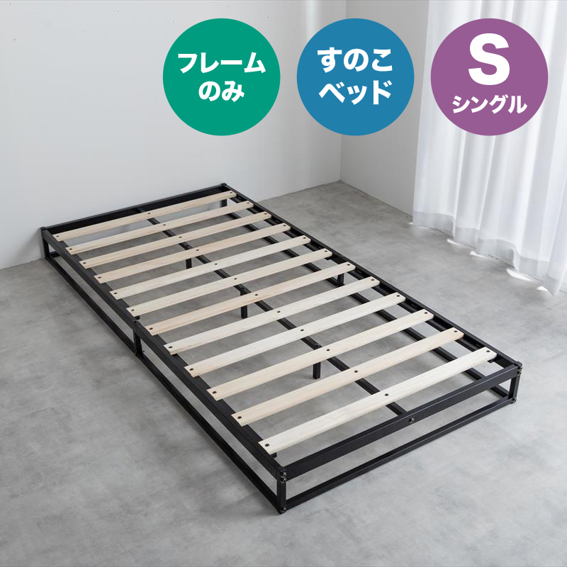 すのこベッド、シングル すのこベッド 195cm シングル」の人気商品一覧 | 安い商品を通販