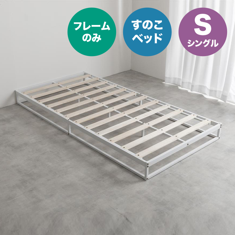 すのこベッド フレーム 195cm」の人気商品一覧・価格比較 - 価格.com