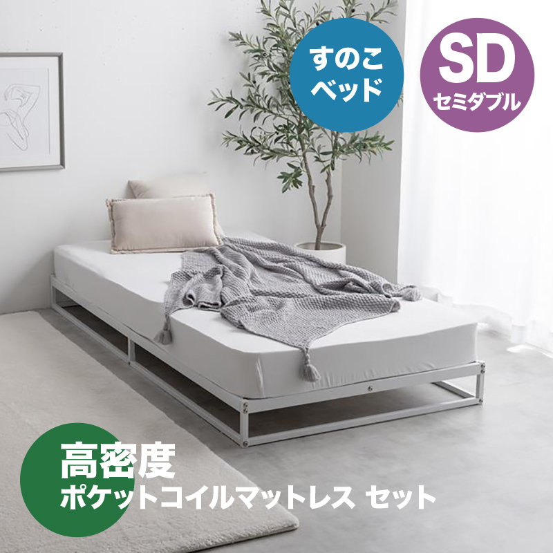 �x�b�h �Z�~�_�u�� �������x �|�P�b�g�R�C���}�b�g���X�Z�b�g �p�C�v ���̂��x�b�h �z���C�g �u���b�N ��120cm ���s195cm NOCO