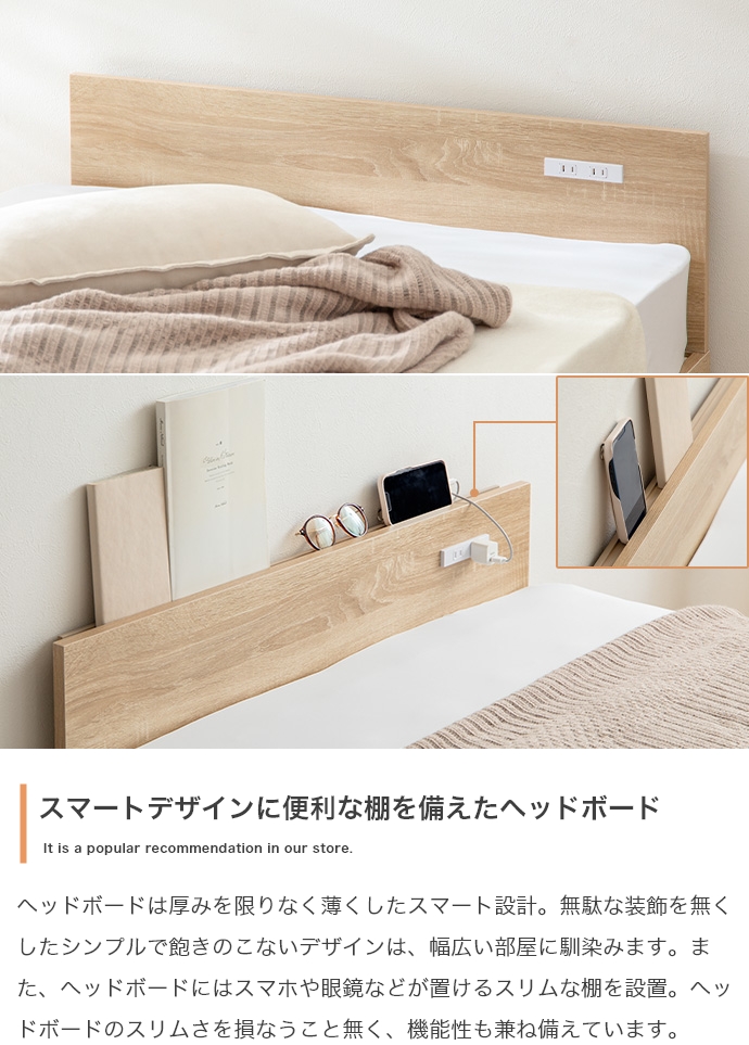 ベッド シングル フレームのみ 天然木 棚付きヘッドボード コンセント