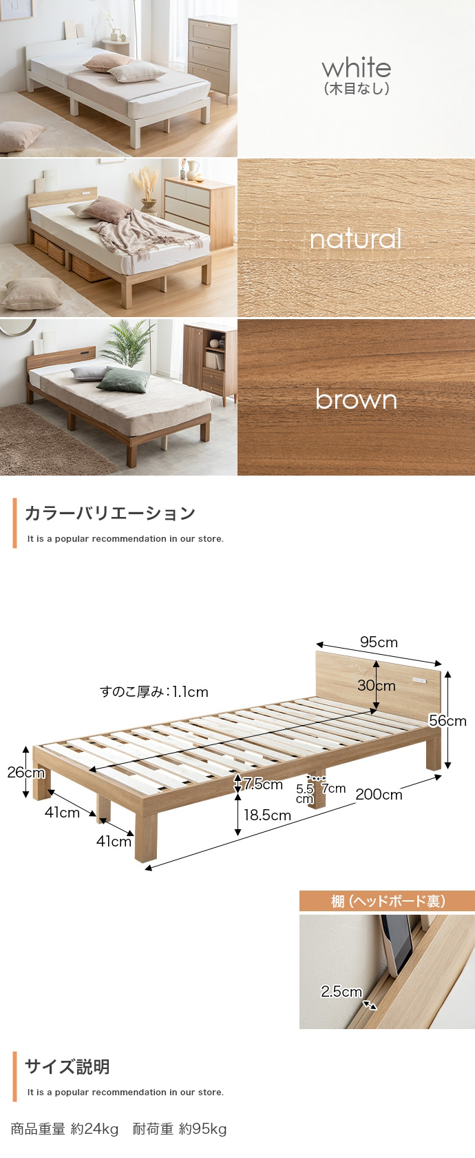ベッド シングル フレームのみ 天然木 棚付きヘッドボード コンセント
