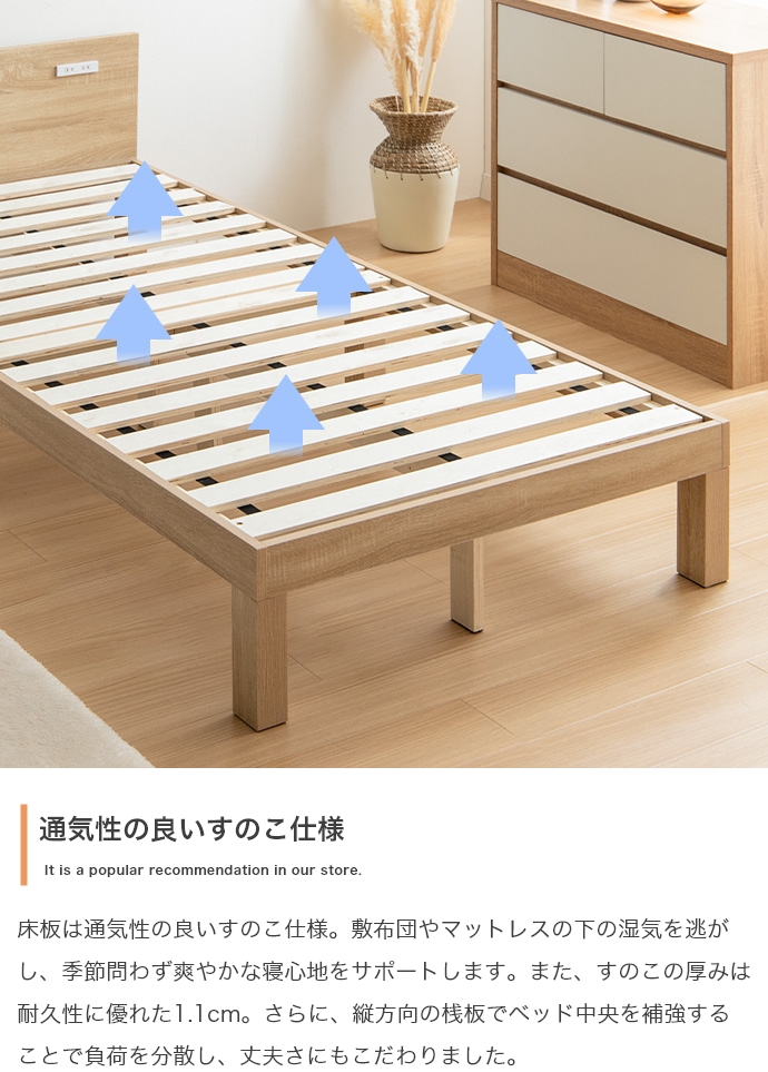 ベッド シングル フレームのみ 天然木 棚付きヘッドボード コンセント