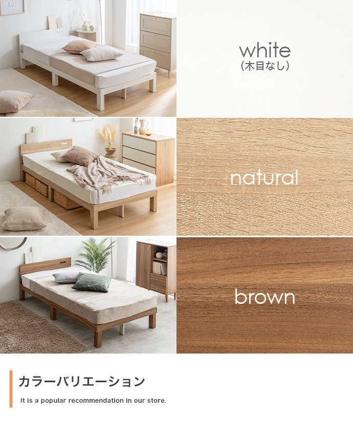 ベッド シングル フレームのみ 天然木 棚付きヘッドボード コンセント