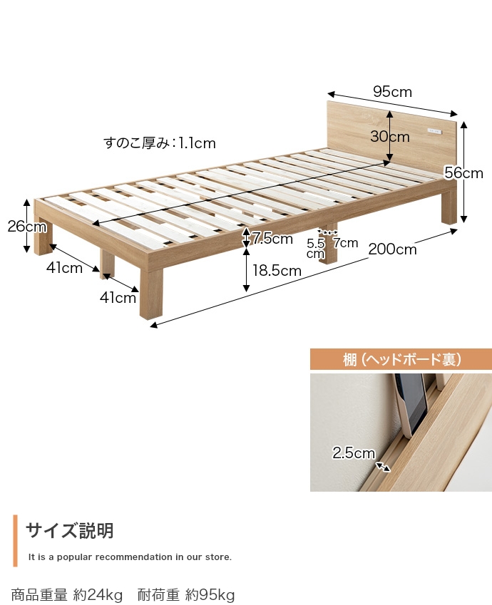 ベッド シングル フレームのみ 天然木 棚付きヘッドボード コンセント
