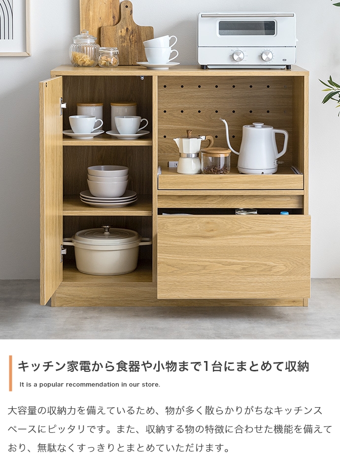 レンジ台 COMI 88cm幅 キッチンカウンター キッチン収納 カップボード 