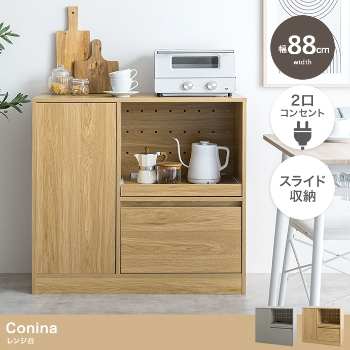 レンジ台 COMI 88cm幅 キッチンカウンター キッチン収納 カップボード 