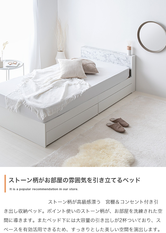 ベッド シングル フレームのみ 引き出し収納付 USBコンセント付 宮棚