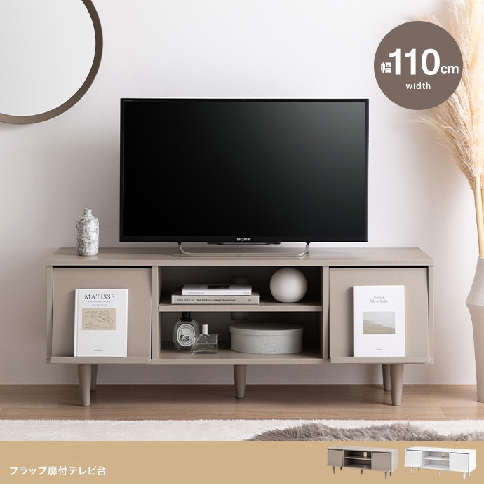 テレビ台 テレビボード CARU 110cm幅 組み立て品 ホワイト色