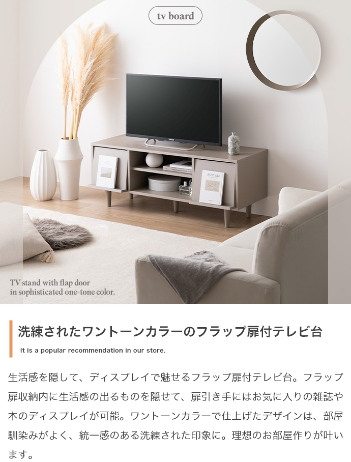 テレビ台 テレビボード CARU 110cm幅 組み立て品 ホワイト色