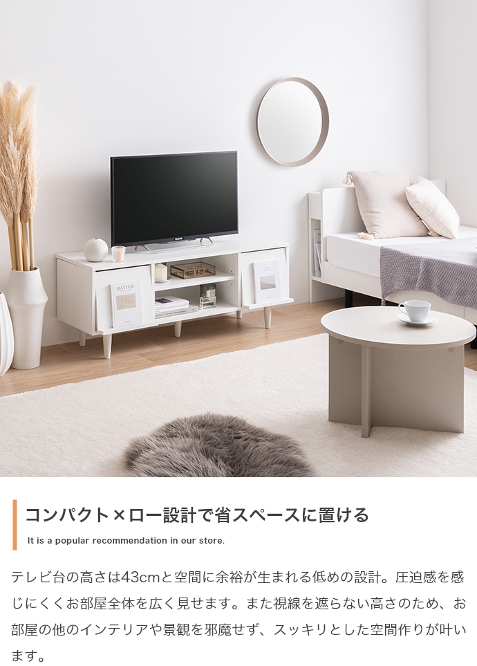 テレビ台 テレビボード CARU 110cm幅 組み立て品 ホワイト色