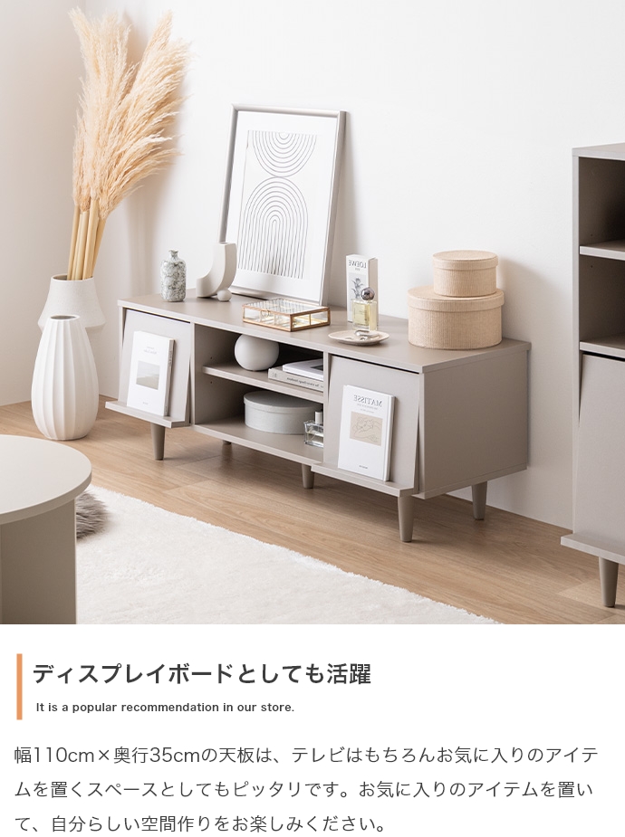 テレビ台 テレビボード CARU 110cm幅 組み立て品 ホワイト色