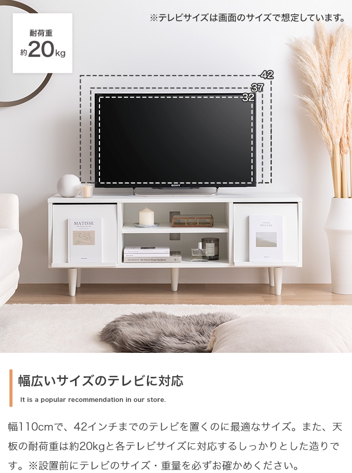 テレビ台 テレビボード CARU 110cm幅 組み立て品 ホワイト色