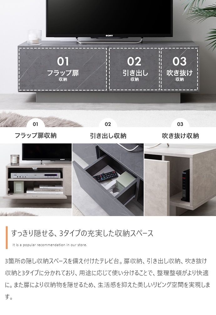 テレビ台 テレビボード ローボード 幅約100cm 扉付 組み立て テレビ台 テレビボード100cm幅 SIN 大理石模様 グレー 2色 引出し