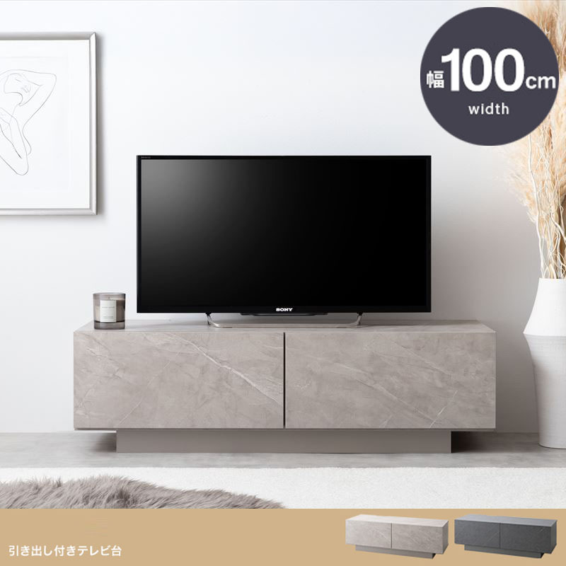 テレビ台 テレビボード100cm幅 SIN 大理石模様 グレー 2色 引出し
