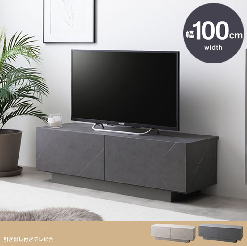 テレビボード100cm」の人気商品一覧 | 安い商品を通販サイトから探す