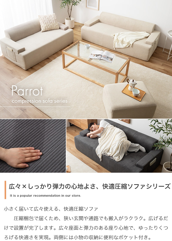 ソファ PATO 3人掛け SOFA 圧縮ソフ...の詳細画像1