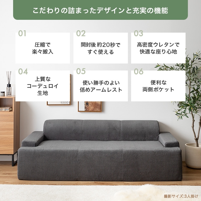 ソファ PATO 3人掛け SOFA 圧縮ソフ...の詳細画像2