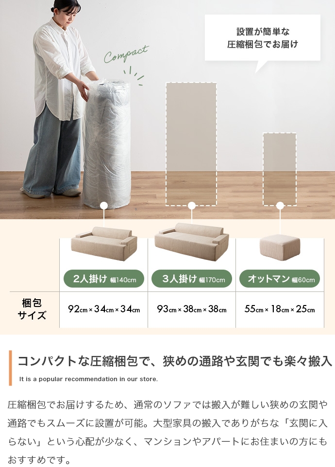 ソファ PATO 3人掛け SOFA 圧縮ソフ...の詳細画像3