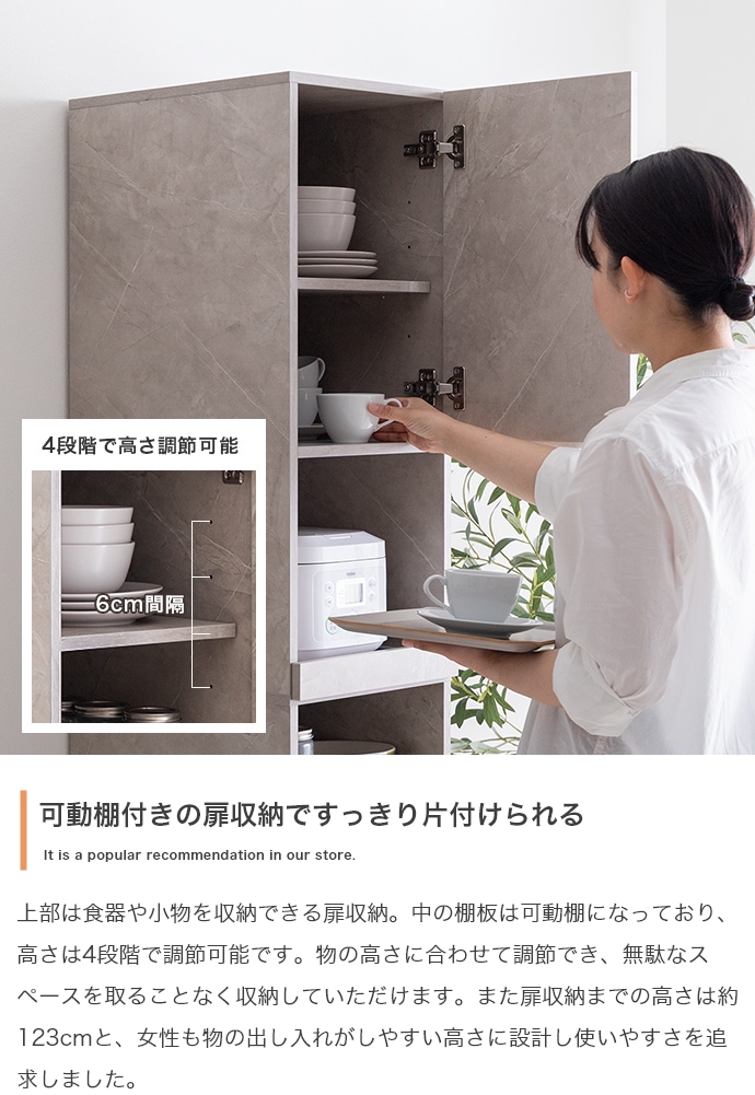 食器棚 キッチン収納 32cm幅 PUT ストーン グレー 全2色 コンパクト