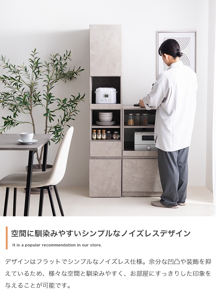 食器棚 キッチン収納 32cm幅 PUT ストーン グレー 全2色 コンパクト