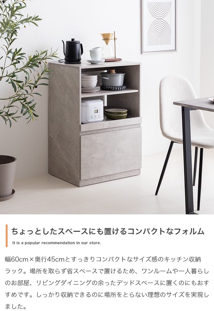 キッチン収納 幅60cm コンパクト ラック 北欧 ストーン レンジ台 キッチン収納 60cm幅 PUT ストーン グレー 全2色 コンパクト