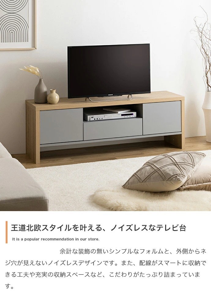 テレビ台 RASKA 130cm幅 テレビボード ローボード ロータイプテレビ台
