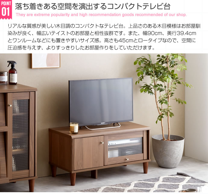 テレビ台 テレビボード ローボード ガラス扉 ロータイプテレビ台 北欧
