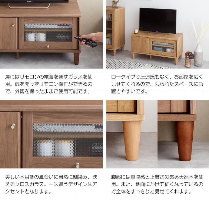 テレビ台 テレビボード ローボード ガラス扉 ロータイプテレビ台 北欧