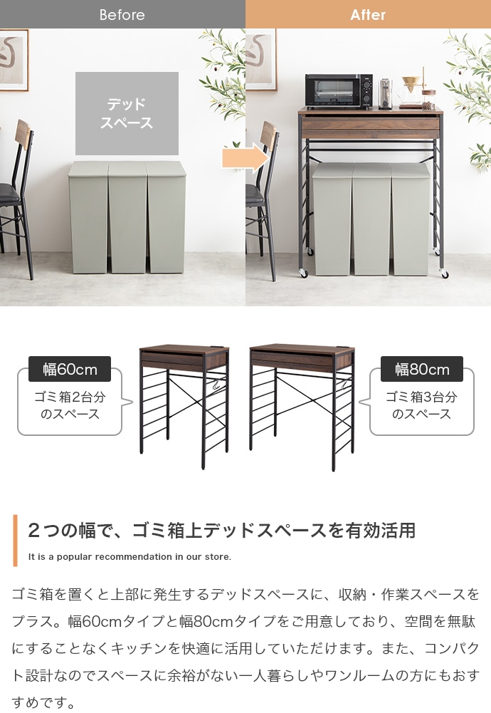 ごみ箱上ラック 1台単品 CAN2 幅60cm キッチンカウンター  レンジラック レンジ台 レンジ台 キッチン収納 引出し 北欧 ナチュラル モダンの画像