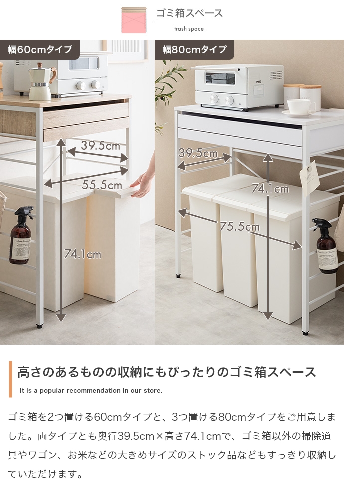 ごみ箱上ラック 1台単品 CAN2 幅60cm キッチンカウンター  レンジラック レンジ台 レンジ台 キッチン収納 引出し 北欧 ナチュラル モダンの画像