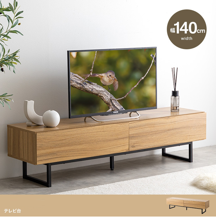 テレビ台 RASKA 130cm幅 テレビボード ローボード ロータイプテレビ台