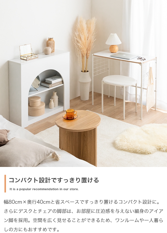 デスク デスク+チェアセット ドレッサー SOI 80cm幅 棚付き 組み立て品 