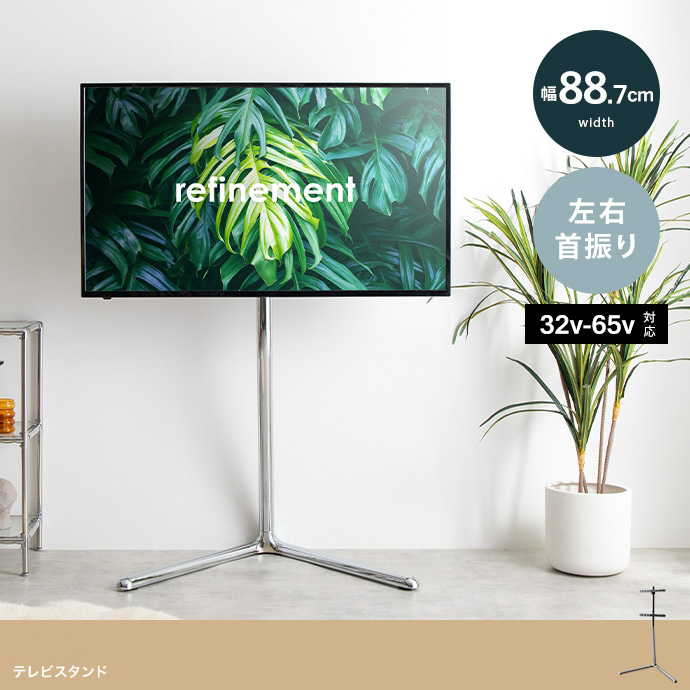 テレビスタンド ERUCI 1台単品 シルバー 幅88.7cm×奥行51.6cm×高さ 